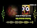 ଅପେକ୍ଷା କରିଥିଲେ ଫୁଲ ରସିଆ ଭକ୍ତ ନାକଚଣା ନାଇବାକୁ lord jagannath short story