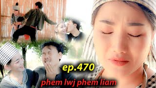 phem lwj phem Liam ep470