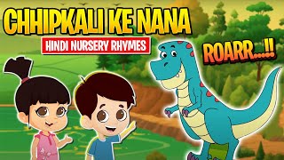 Chhipkali ke Nana | Hindi Rhymes for kids | Dinosaur Song for Kids