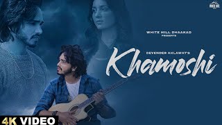 Khamoshi (Full Video) Devender Ahlawat | Nikita B | Dopevibe | Latest Haryanvi Songs 2023 | Sad Song