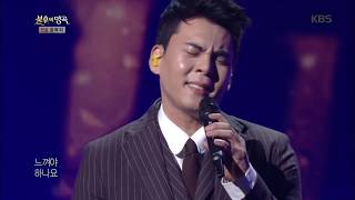 불후의명곡 Immortal Songs 2 - 서지안 - 왜 돌아보오.20181027