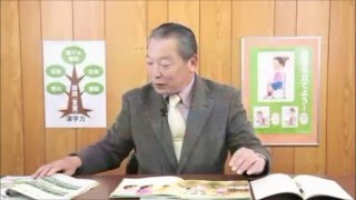 課外教室【ぴのきおスクール】国語教育解説・野口芳宏先生