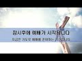 2025.02.09. 물댄동산교회 주일예배 live