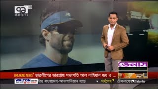 খেলাযোগ ১৪ সেপ্টেম্বর ২০১৯ | Khelajog | Sports News | Ekattor TV