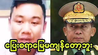 အဘသား ရာဇာ ဟောကိန်းထုတ်ပေးလိုက်ပါပီ