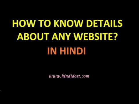 How to know details about any website How to know details about any website