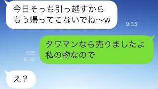 年収10億のエリートを手に入れたと自慢する馬鹿な女「月収10万の夫はもういらない♡」夫と住んでいたタワマンから出て行けと言われたので、その通りにしたらこうなった。