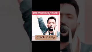 ಜಿನ್ನಾ ಕರೆದಾಗ ಹೋಗಲಿಲ್ಲ ಏಕೆ ಈ ಮುಸಲ್ಮಾನರು?