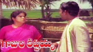 Suryakantham Fire On Ranga Rao || Gajula Kishtayya || Krishna, Zarina, Anjali Devi, Subha