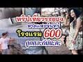 เที่ยวระยองหาดแสงจันทร์ โรงแรมราคาถูก600บาท ดีมาก เที่ยวกิน ในตัวเมืองระยอง #เที่ยวระยอง#เกาะเสม็ด