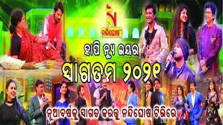 New Year 2021 Special Program | Papu Pom Pom | Pragyan | Fashion Show | Happy New Year Song | Comedy