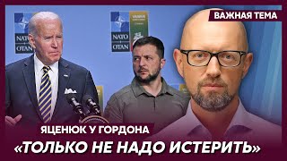 Яценюк об эмоциях Зеленского и обиде Уоллеса