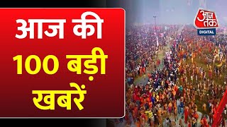 Top 100 News: Maha Kumbh 2025 | Sharad Pawar | Delhi Politics | BJP | Amanatullah Khan | AAP