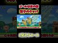 【マリオメーカー2ゆっくり実況】双子のクッパがゴールを完全防備しているコースがやばすぎたww マリオメーカー2 ゆっくり実況 shorts