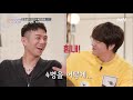 하이라이트 미초바♥빈지노의 투닥투닥 2세 계획 서로 더 좋아한다고 난리 ㅠㅠ 온앤오프 onandoff ep.20