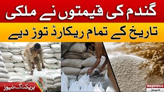 Flour Price Inflation in Punjab 2022 - Breaking News | Inflation in Pakistan 2022 | Express News
