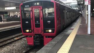 ８１３系ＲＭ２３５＋ＲＭ００４＋ＲＭ３０１ 鹿児島本線区間快速(博多～福間快速)小倉行 博多駅発車