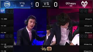 20180529 春季保级赛 QGhappy VS YTG 第一场