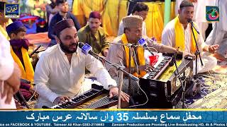 Khwaja e mann qibla e man || Qawwali 2024 || Qawwali khwaja e mann qibla e man 2024