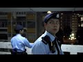 【 與警同行 • 警察機動部隊 】