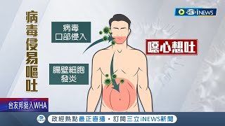 7%確診者會噁心想吐醫生教\