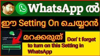 Turn ON this setting in WhatsApp || Turn it ON | വാട്സാപ്പിൽ ഈ സെറ്റിംഗ് ഓൺ ചെയ്യുക#aptktech