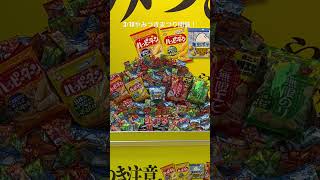 やみつき注意!?山積みの亀田製菓のお菓子が渋谷に出現！ 1日限定！合計10万個のお菓子詰め放題イベント「亀田のやみつき祭り」3月18日（土）開催！亀田ポテト初上陸！？ #渋谷  #japan