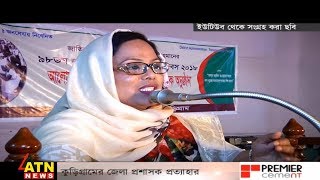 সাংবাদিক নির্যাতন: কুড়িগ্রামের জেলা প্রশাসকসহ ৪ কর্মকর্তা প্রত্যাহার