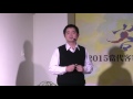 2015當代客家學論壇第四場－發表人：廖經庭