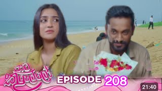 Paata Kurullo - පාට කුරුල්ලෝ | Episode 205 | 2025-02-20 | Hiru TV today