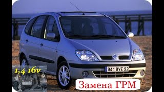 Рено Сценик/Меган - замена ГРМ и помы в К4М, K4J.Renault Scenic/ Megane timing belt replacement К4М.