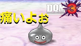 【メタルエリアでレベル上げしながらお喋るDQMJ3】ドラクエモンスターズジョーカ－3 ゲーム実況【#38】