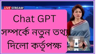 how to use chat gpt || Chat GPT tutorial || chat gpt explained || Open AI || Chat gpt Update