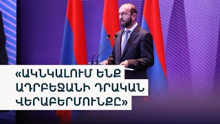 Երևանից կառուցողական առաջարկներ են արել Բաքվին