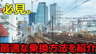 【名古屋駅】名鉄電車から新幹線に「３分」で乗り換える方法があった