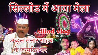 sillod me aaya mela #sillod #aurangabad #mela