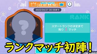 【プロセカ】ランクマッチ解放！遊びやすさはどんな感じ？【プロジェクトセカイ カラフルステージ！ feat. 初音ミク】