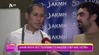 Blind Taste με τον chef Σωτήρη Κοντιζά