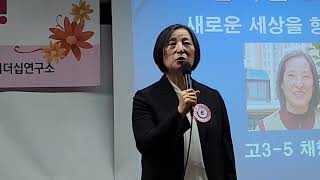 새로운 세상을 향하여(일성여중고 제6회 내생각 말하기대회-내 인생의 황금기, 지금)