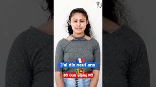 Learn a few Important French Words|ප්‍රංශ භාෂාවේ වැදගත් වචන කිහිපයක්