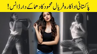Faryal Mehmood Is Dancing Like A Dream Girl | TA2Q | Desi Tv