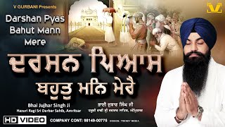 New Shabad Gurbani Kirtan 2024 - Darshan Pyas Bohut Man Mere - Bhai Jujhar Singh Ji Hazoori Ragi