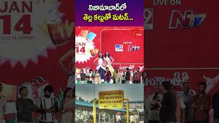 నిజామాబాద్ లో తెల్ల కల్లు తో మటన్...#sankranthikivasthunam #nizamabad #dilraju #venkatesh #shorts