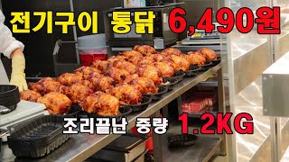 코스트코 전기구이 통닭  로티세리치킨을 사야하는 이유 [ COSTCO] rotisserie chicken