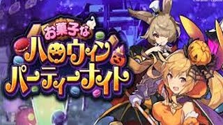 【作業用BGM】ドラガリアロスト ストーリー実況  お菓子なハロウィンパーティーナイト【ハロウィン】