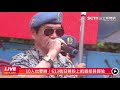 10人也要辦！613號召韓粉上凱道挺韓國瑜｜三立新聞網 setn.com