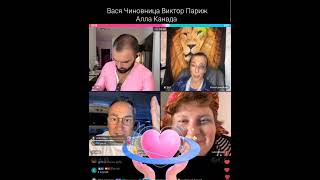 Виктор Париж Чиновница Вася Алла Канада Гарик Батл ТикТок Юмор Развлечение Игра Танцы Юмор