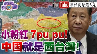 獨！美.紐.加拿大…五眼聯盟抵制北京冬奧！美眾議院宣布！一天內通過三項人權法案？！國防部長示警…一開戰處處皆戰場？！建商砸錢獵地！40億買下太原夜市？！【年代向錢看】2021.12.09