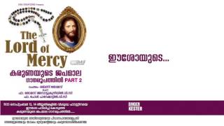 Easoyude | Sung by Kester | Karunaayude Japamala (The Lord Of Mercy) | HD Song