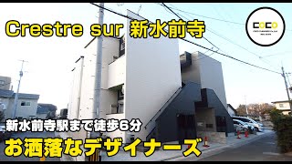 賃貸情報〜Crestre sur新水前寺〜★Wi-Fiネット無料★新水前寺駅まで徒歩6分と 好立地★室内に階段があるお洒落なデザイナーズロフ ト付き人気のアパートです★最新のIoTシステム導 入★